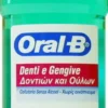 Oral-B Denti e Gengive Collutorio Senza Alcool 500ml